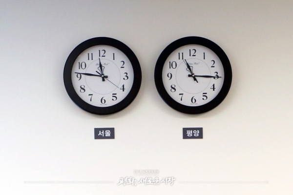서울 표준시보다 30분 늦는 평양 표준시. 출처: 청와대