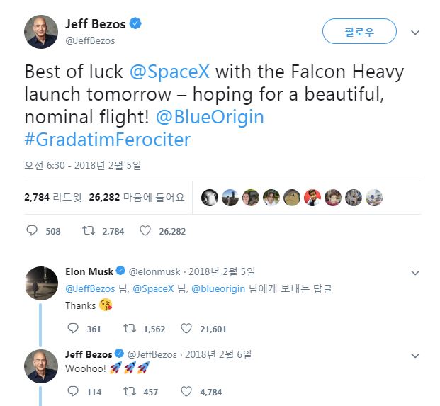 엘론 머스크 트위터! 출처: 트위터/Elon Musk